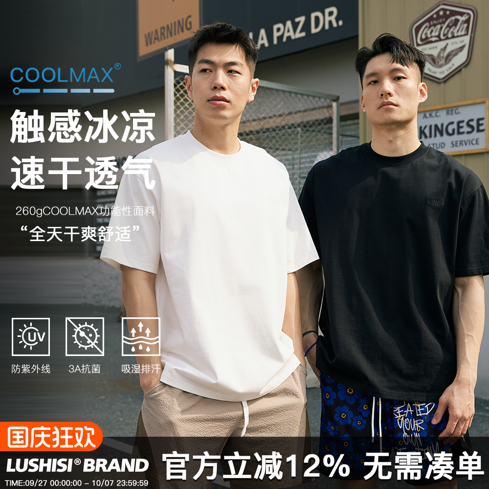 LUSHISI捍卫梦想主题COOLMAX短袖