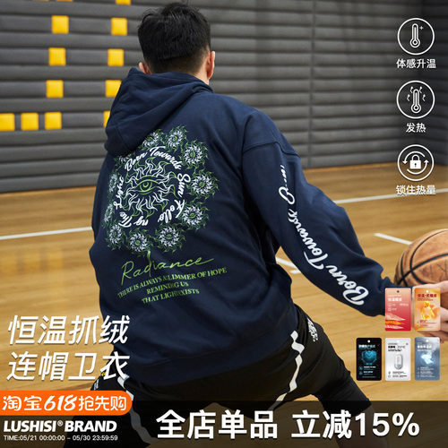 LUSHISI向阳而生主题秋冬恒温暖皮抓绒运动休闲连帽卫衣美式印花
