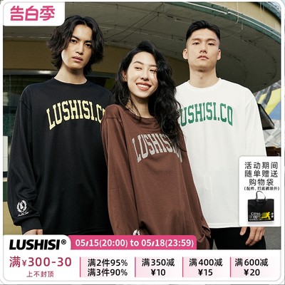 美式长袖投篮服LUSHISI