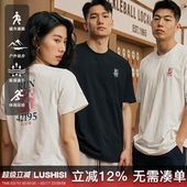 LUSHISI42195马拉松俱乐部主题美式 男女 t恤棉感速干透气运动短袖