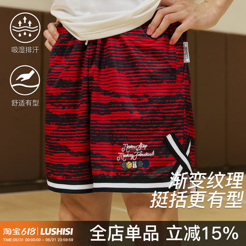 LUSHISI条纹美式四分篮球短裤