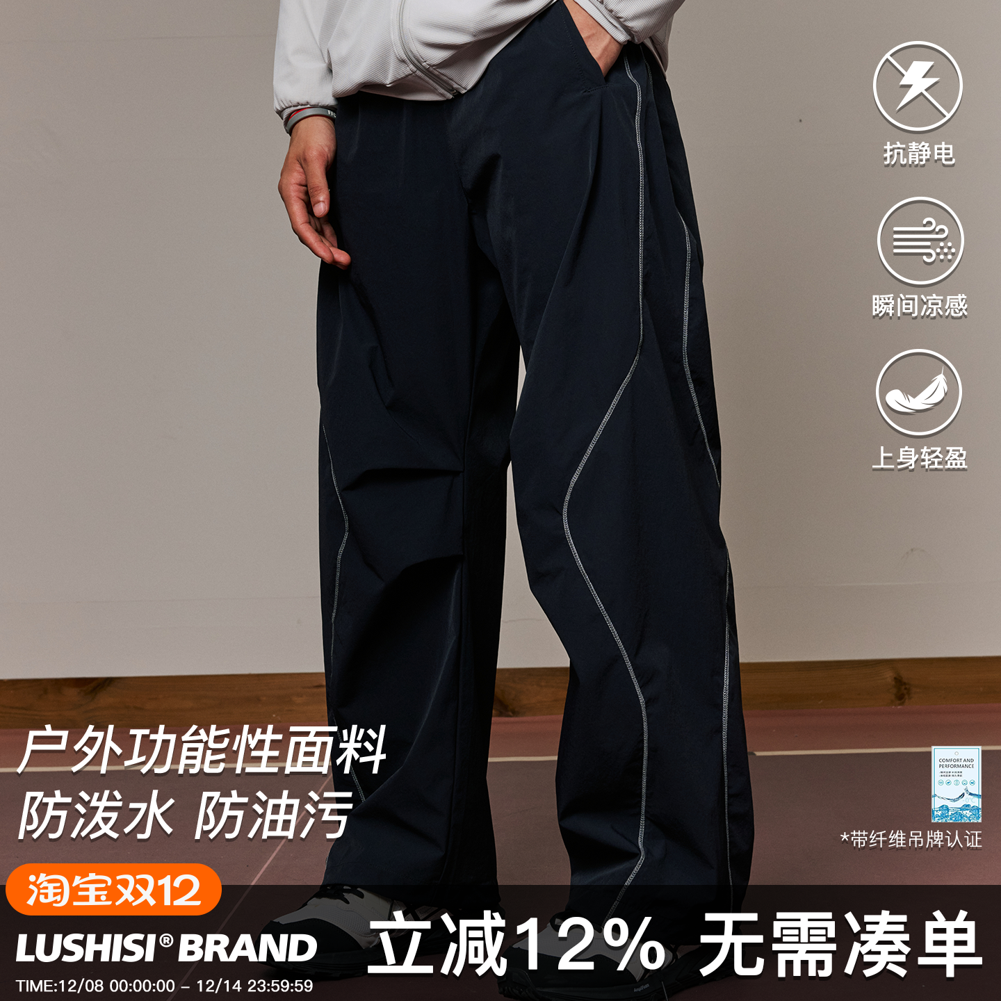 LUSHISI逆风而行速干休闲轻薄运动防泼水防污直筒伞兵口袋长裤男