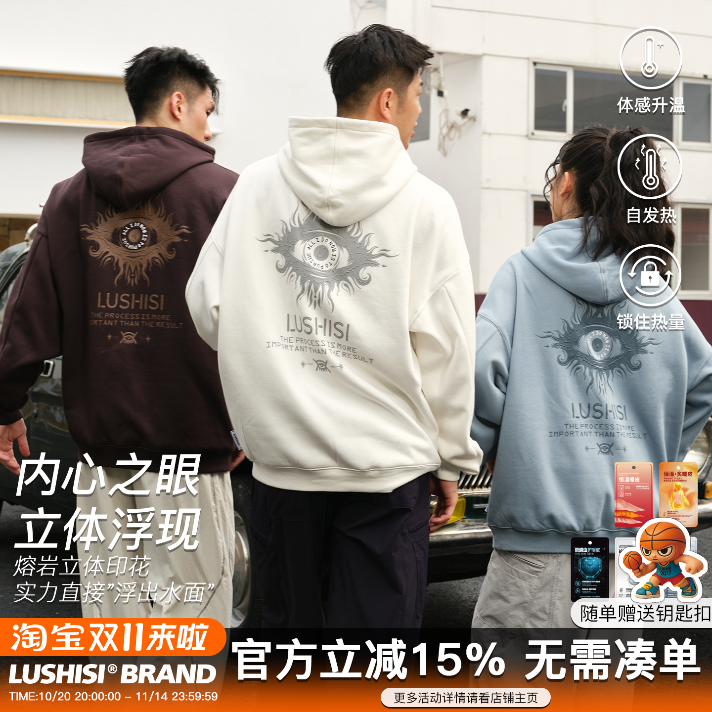 LUSHISI慧睛主题多色连帽卫衣