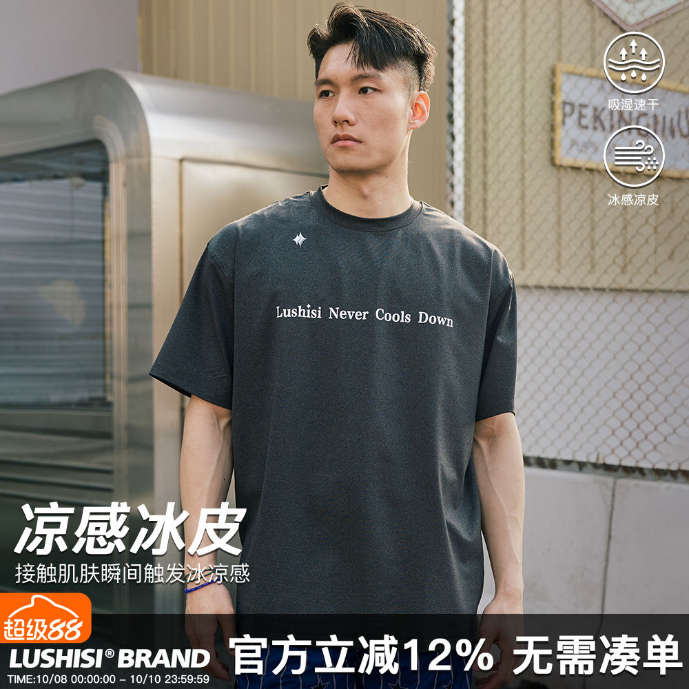 LUSHISI夏季投篮服短袖