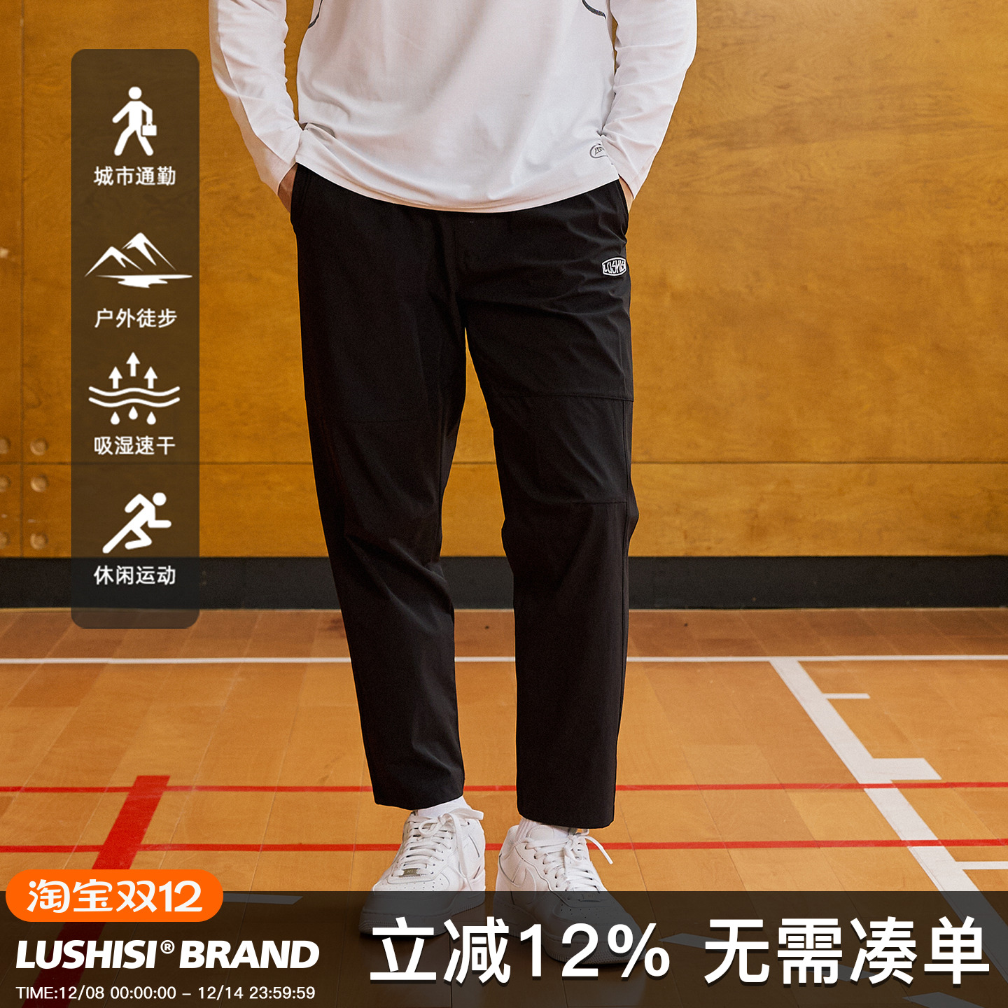 LUSHISI突破常规主题秋冬新款吸湿速干户外运动休闲九分训练长裤