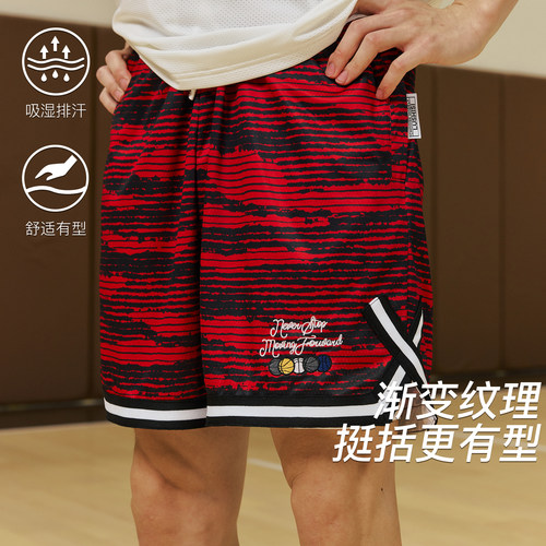 LUSHISI条纹美式四分篮球短裤