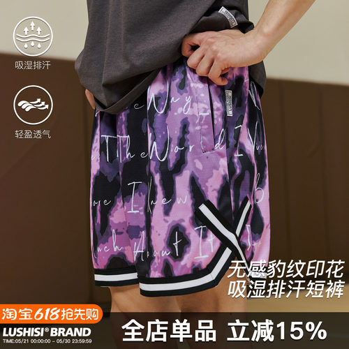 LUSHISI夏季敏锐主题篮球短裤