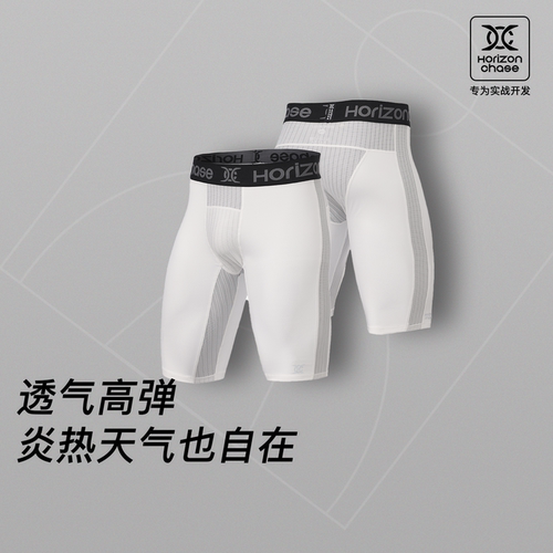 录士LUSHISI运动裤宽松氨纶基础