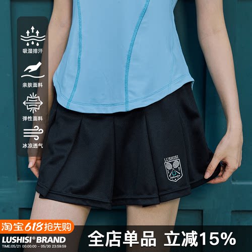 LUSHISI风铃主题运动短裙女羽毛球防走光半身裙训练吸湿速干裙子