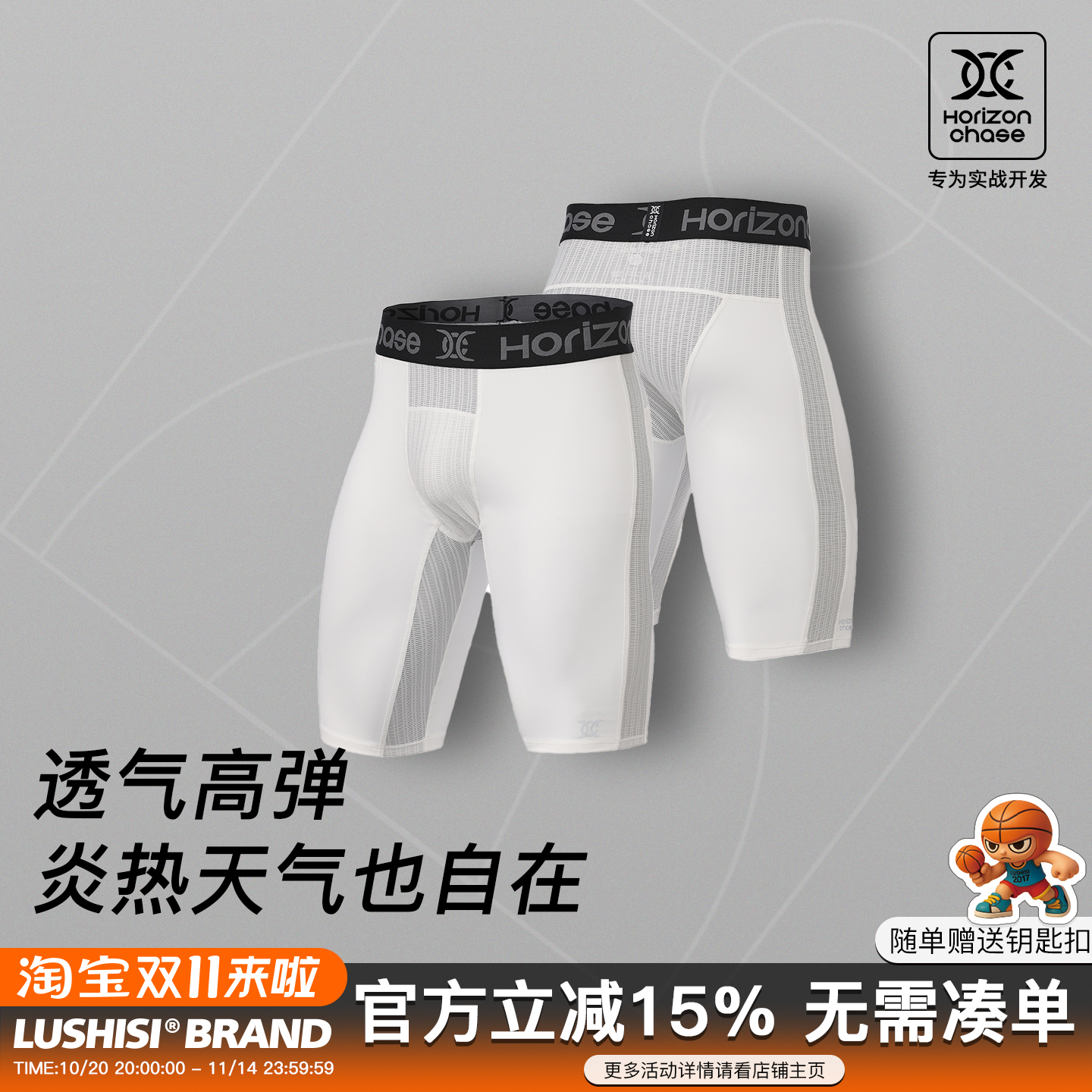 录士LUSHISI运动裤宽松氨纶基础