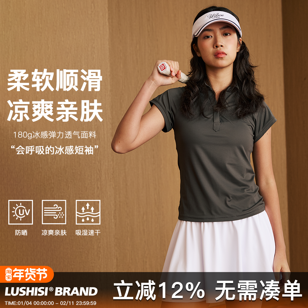 录士LUSHISI拂光主题运动羽毛球网球跑步休闲修身-女POLO领衫短袖,运动服/休闲服装,运动T恤,淘宝优惠券,粉丝福利购,淘宝优惠卷