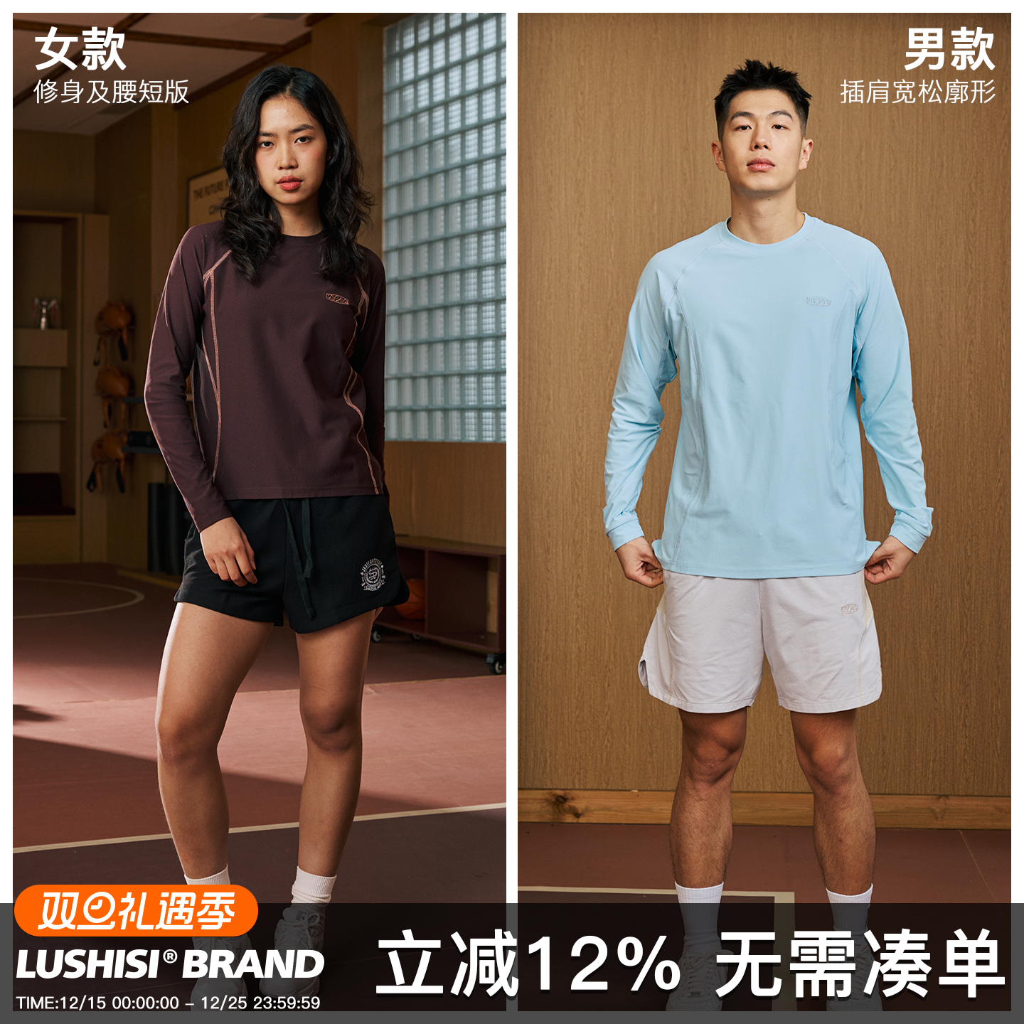 录士LUSHISI户外速干长袖T恤