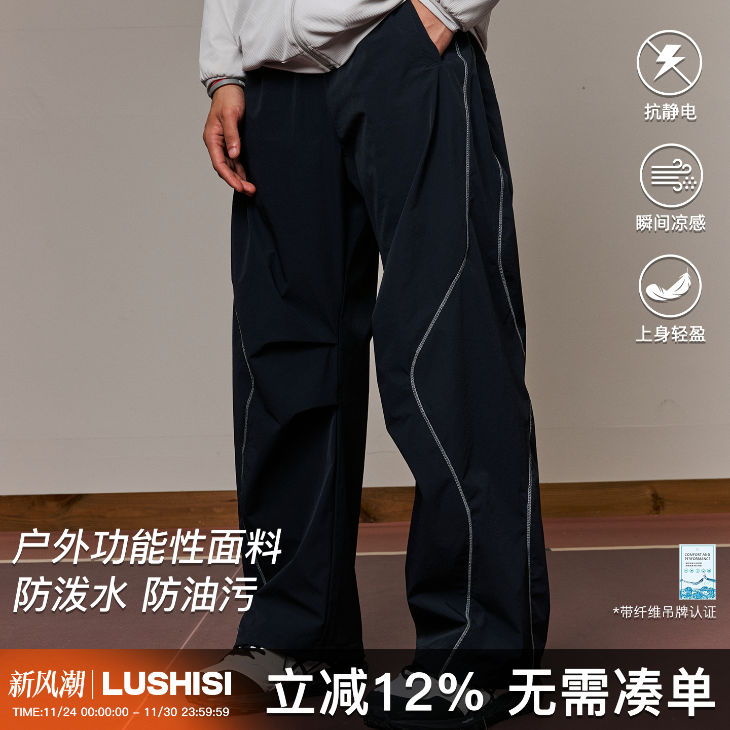 LUSHISI逆风而行速干休闲轻薄运动防泼水防污直筒伞兵口袋长裤男