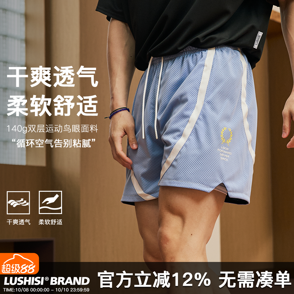LUSHISI陷阵主题篮球美式运动