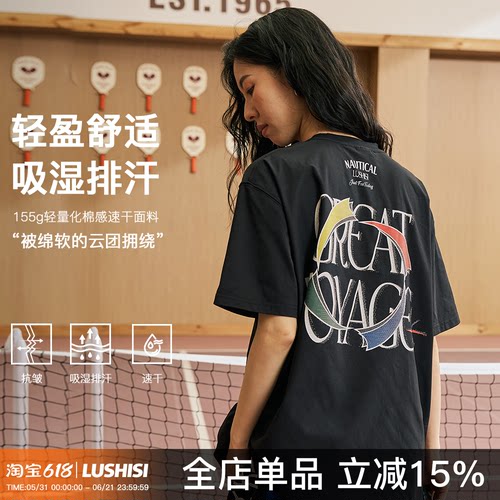 LUSHISI迎风跃变主题速干短袖