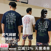 录士LUSHISI向阳而生吸湿排汗运动训练短袖 篮球速干骑行服t恤投篮