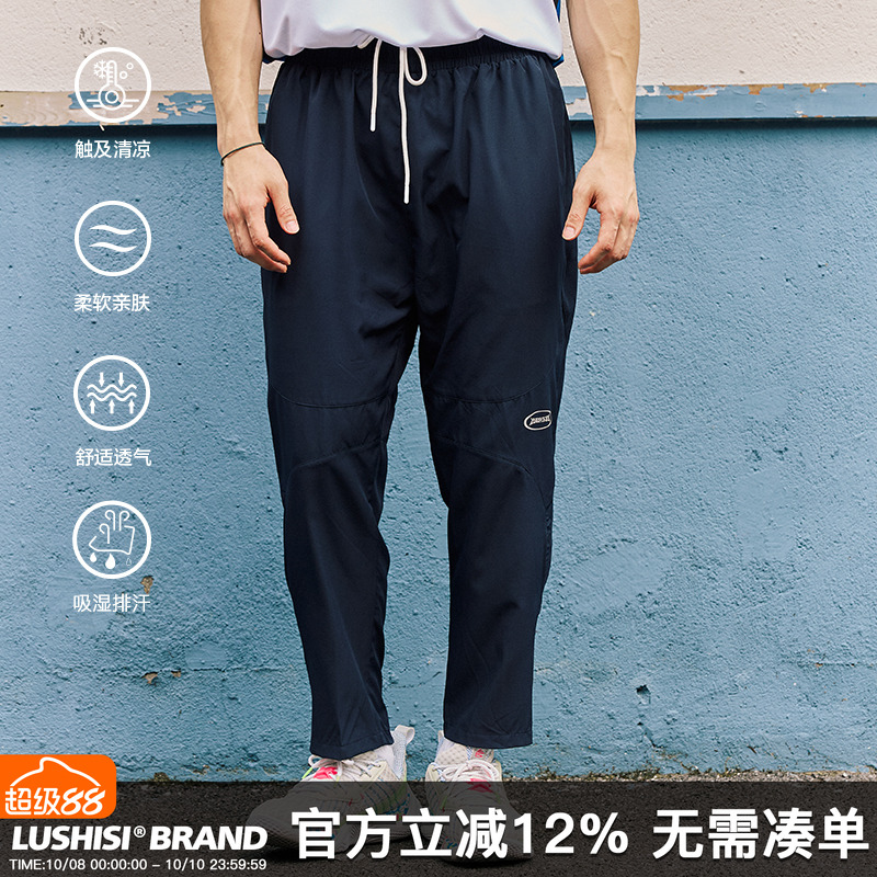 LUSHISI「轻盈透气」四面弹快感拉链九分训练休闲长裤男暗夜线条