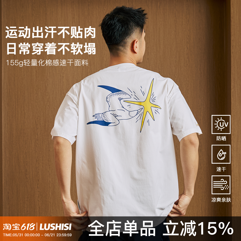 录士LUSHISI逐穹主题速干吸湿排汗篮球短袖投篮服训练印花t恤休闲