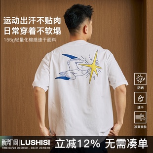 录士LUSHISI逐穹主题速干吸湿排汗篮球短袖 投篮服训练印花t恤休闲