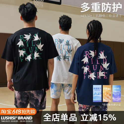 LUSHISI自由狂奔速干短袖T恤