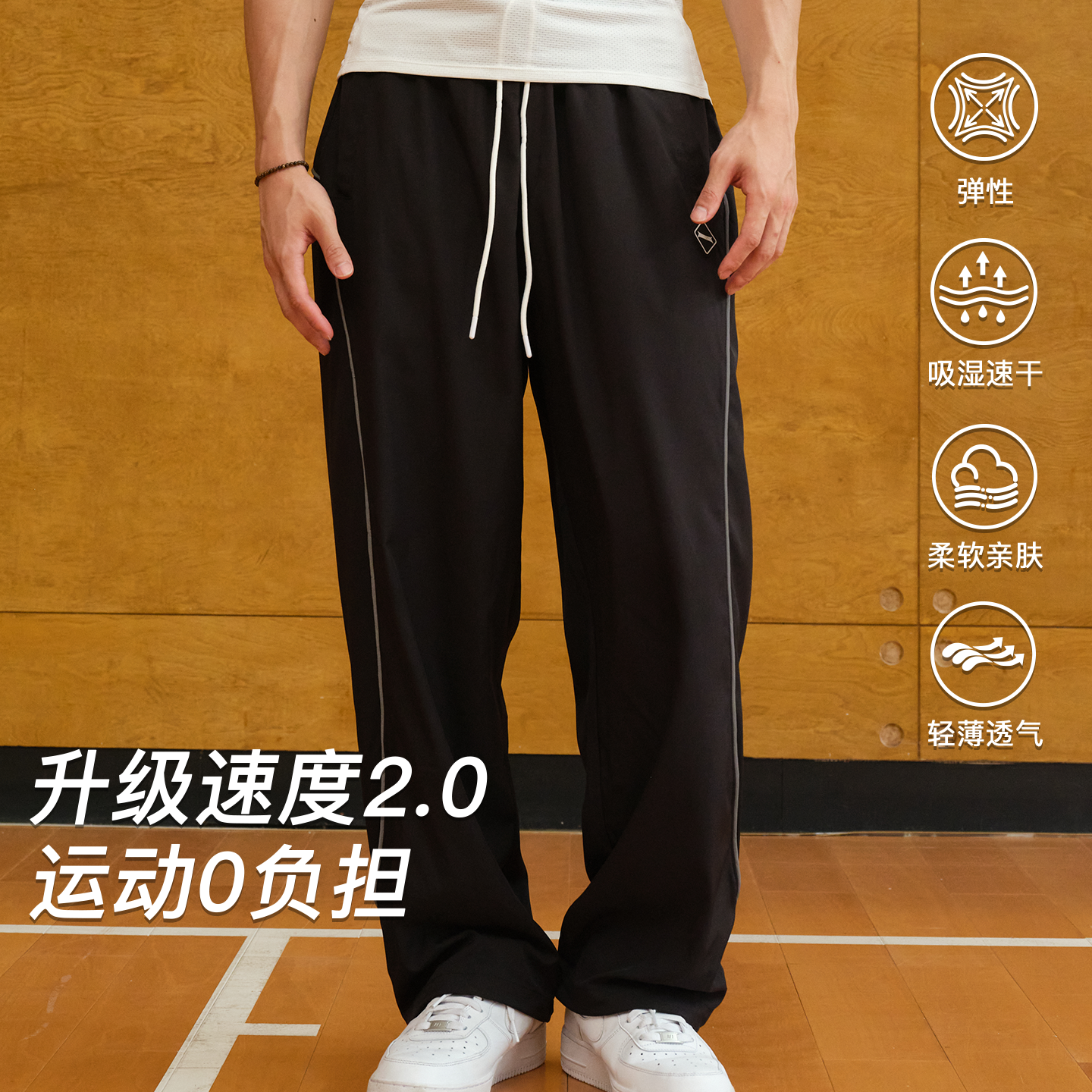 速干运动裤男款宽松直筒休闲长裤