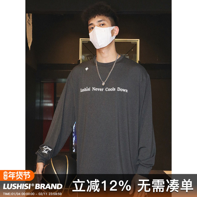 LUSHISI春秋薄款篮球运动长袖t恤速干美式微弹灰色投篮训练服上衣,男装,T恤,淘宝优惠券,粉丝福利购,淘宝优惠卷