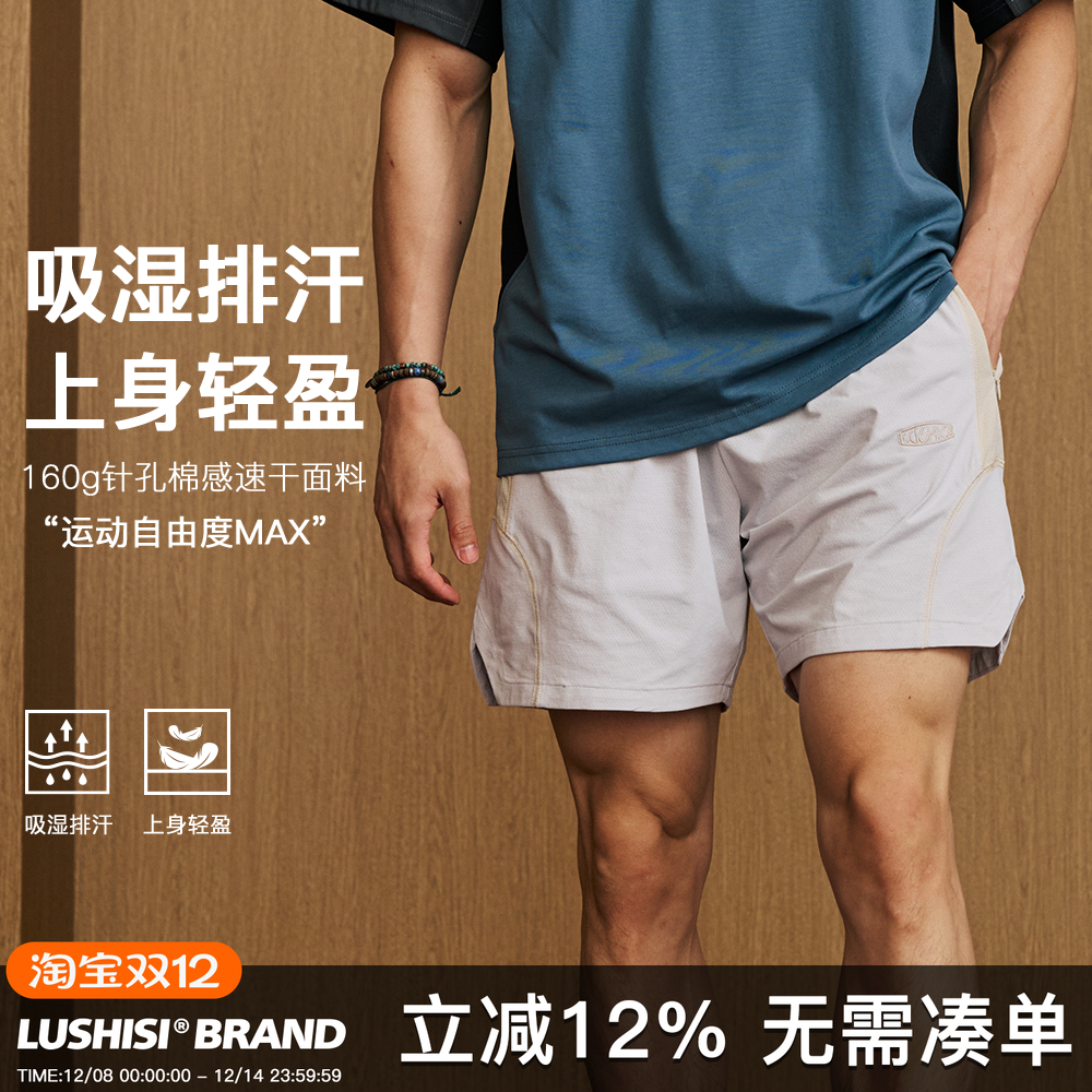 LUSHISI叠刃主题运动篮球短裤