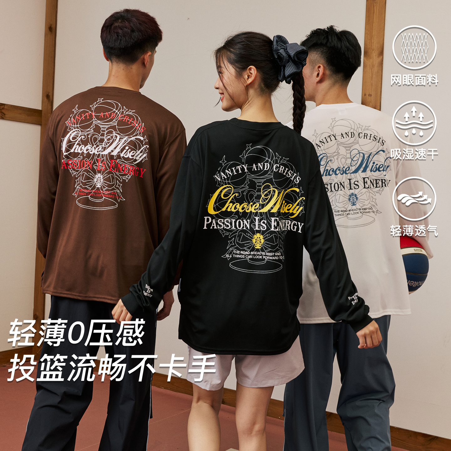 LUSHISI烛台上的篮球主题长袖