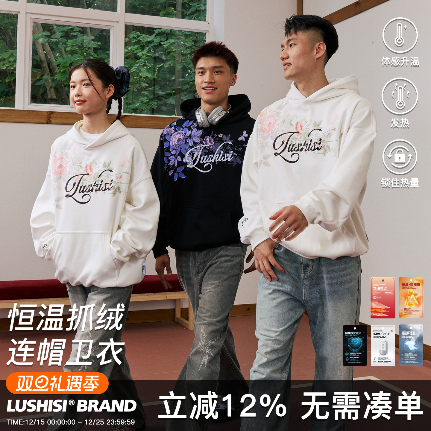 录士LUSHISI蔓延生长连帽衫保暖运动外套休闲足球服篮球潮流卫衣