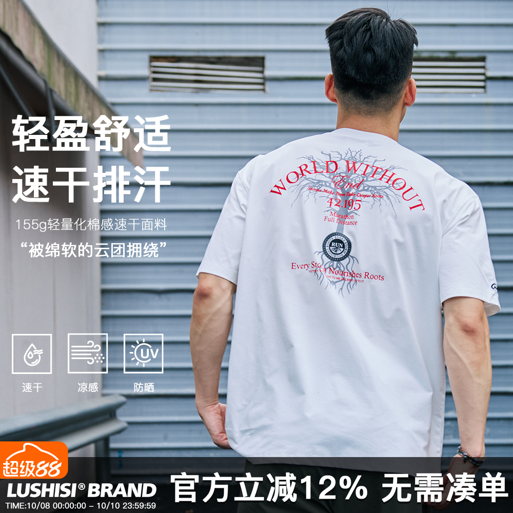 LUSHISI根生主题速干运动训练t恤