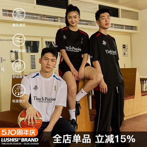 LUSHISI速干短袖时间可贵主题