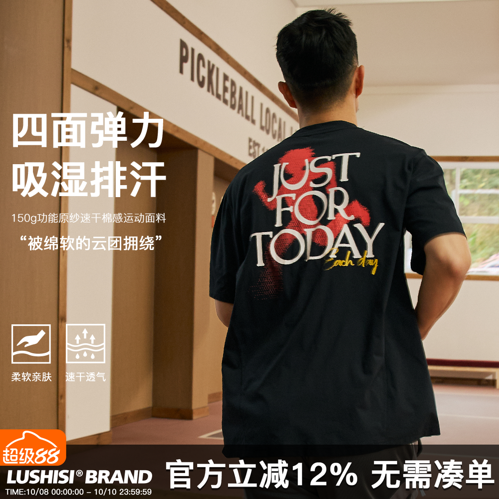 LUSHISI瞬影吸湿排汗运动短袖
