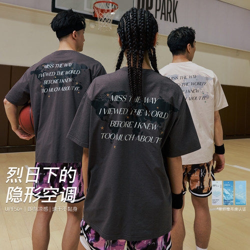 LUSHISI速干透气篮球短袖T恤