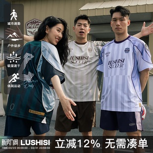 LUSHISI草根主题足球风短袖 吸湿速干街头篮球投篮服t恤运动服男女