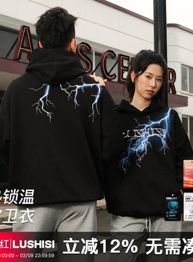 录士LUSHISI电光主题闪电抓绒恒温保暖连帽潮流宽松情侣宽松卫衣
