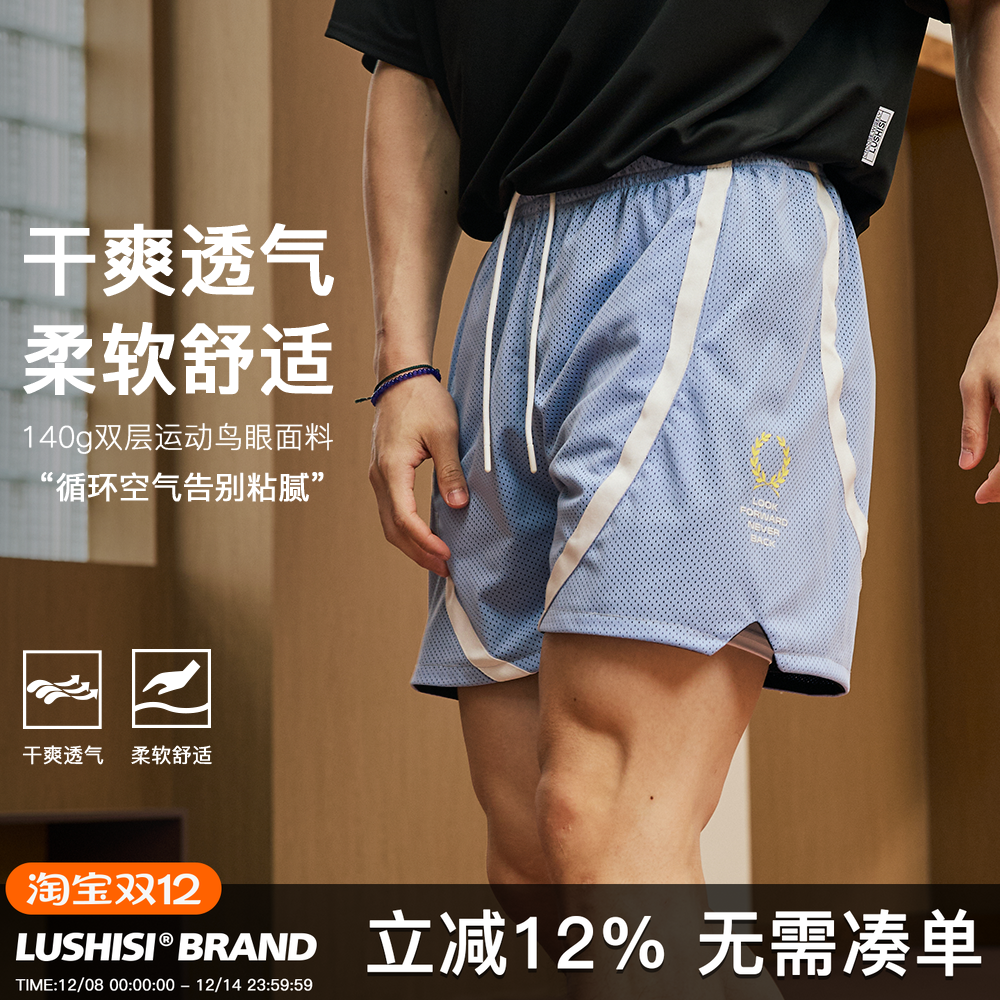 LUSHISI陷阵主题篮球美式运动