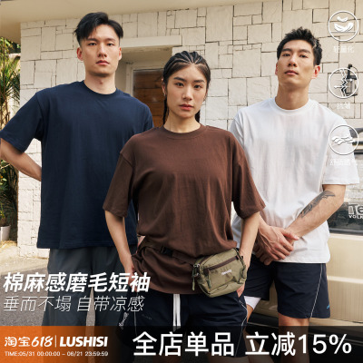 LUSHISI无暇麻感纯棉短袖T恤
