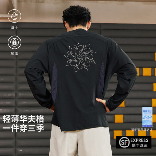 LUSHISI沐光主题长袖T恤