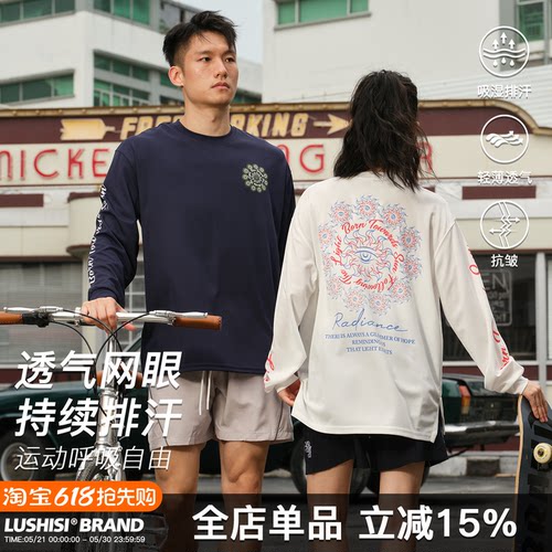 LUSHISI向阳而生主题长袖T恤