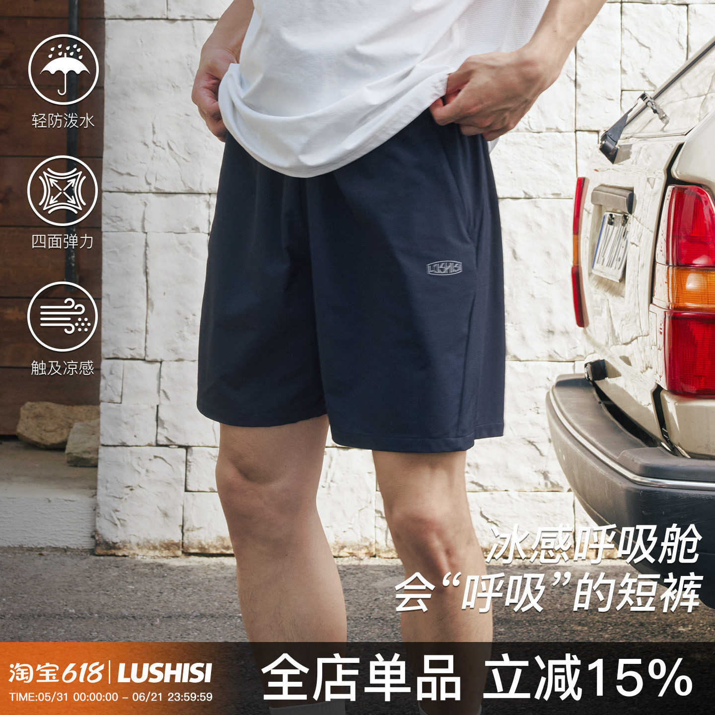 录士LUSHISI2026线性四面弹力速干透气宽松运动篮球短裤男五分裤
