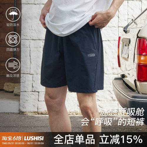 LUSHISI速干透气篮球短裤男