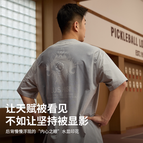 LUSHISI水显印花短袖T恤