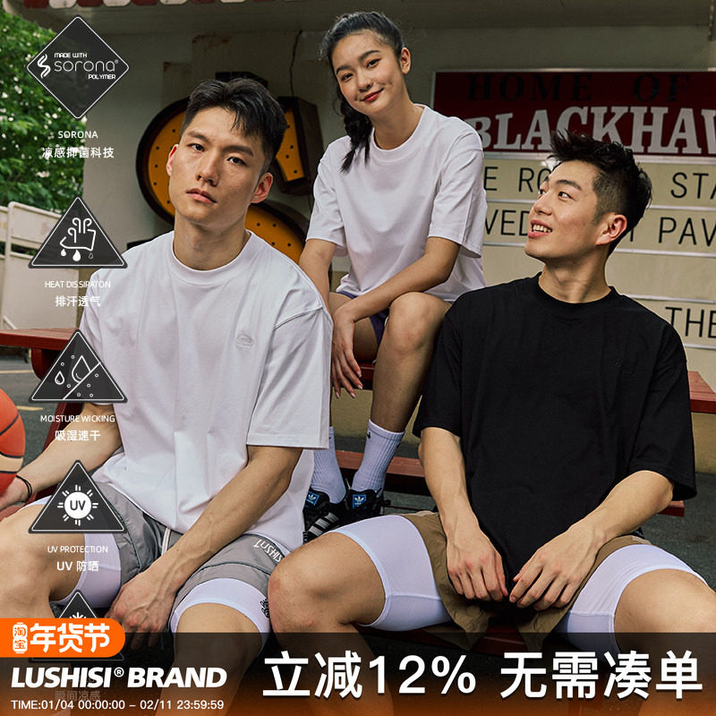 LUSHISI索罗娜刺绣logo基础圆领男女运动透气速干吸湿排汗短袖t恤,运动服/休闲服装,运动T恤,淘宝优惠券,粉丝福利购,淘宝优惠卷