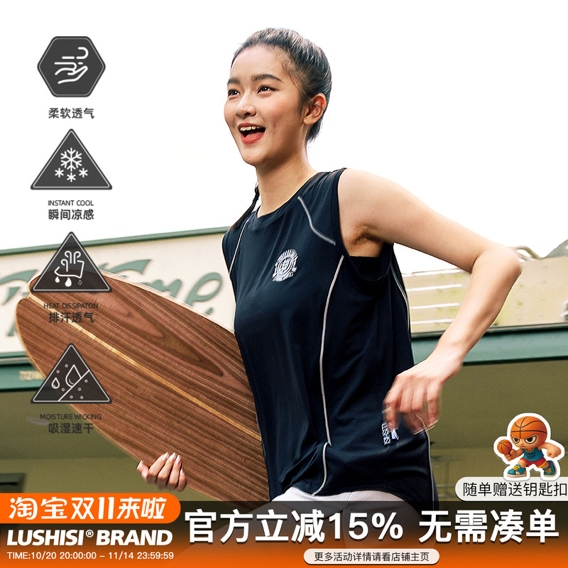 女子运动速干背心LUSHISI