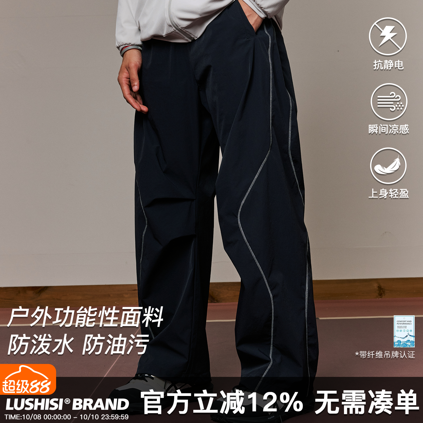 LUSHISI逆风而行速干休闲轻薄运动防泼水防污直筒伞兵口袋长裤男