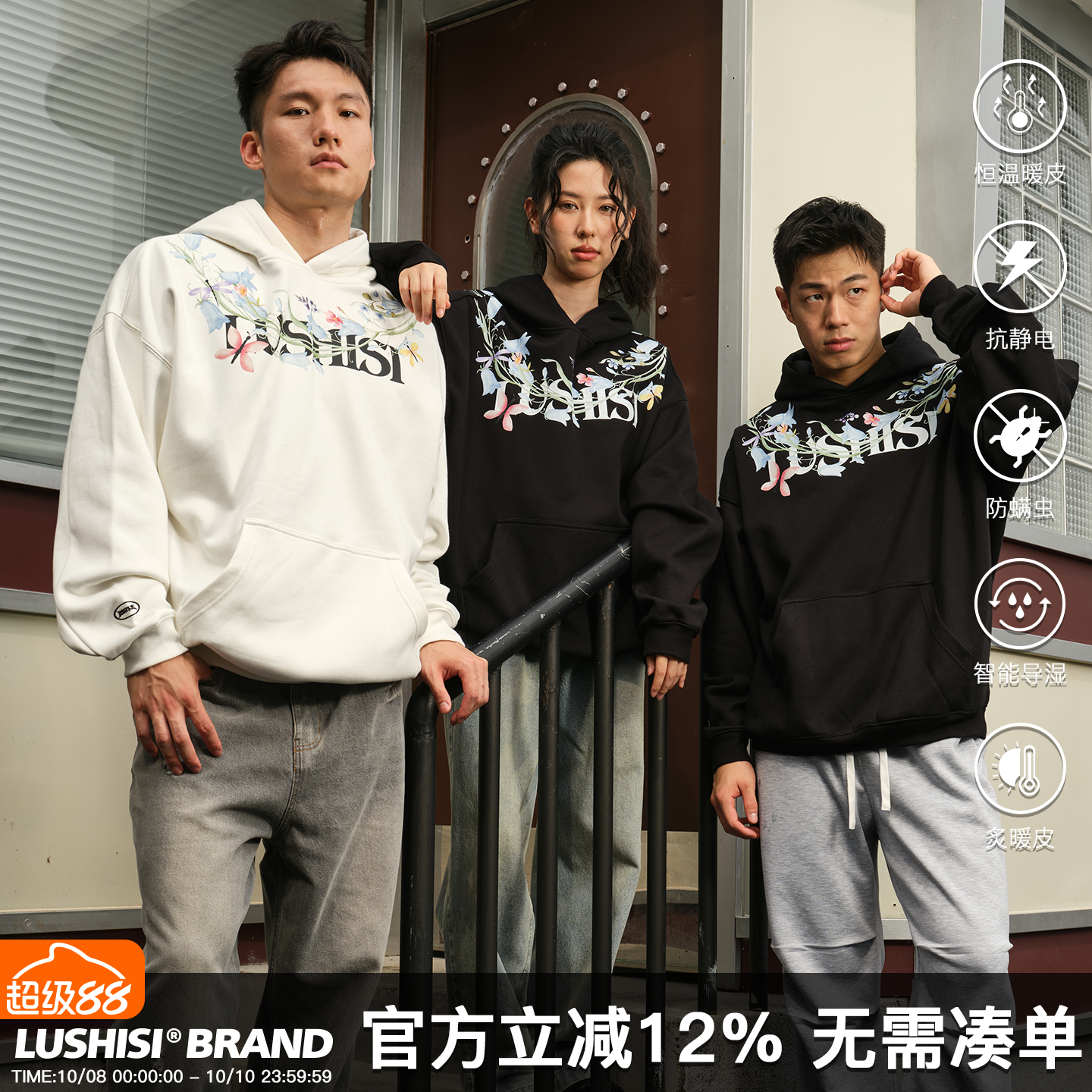 LUSHISI开放主题连帽卫衣