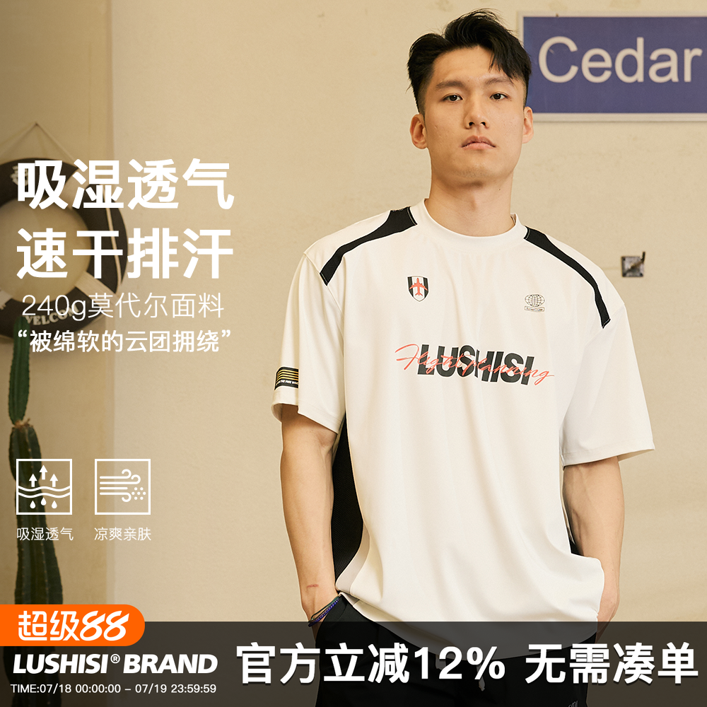 LUSHISI录白主题速干短袖