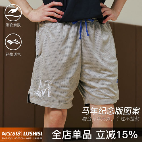 LUSHISI2026马年纪念刺绣短裤