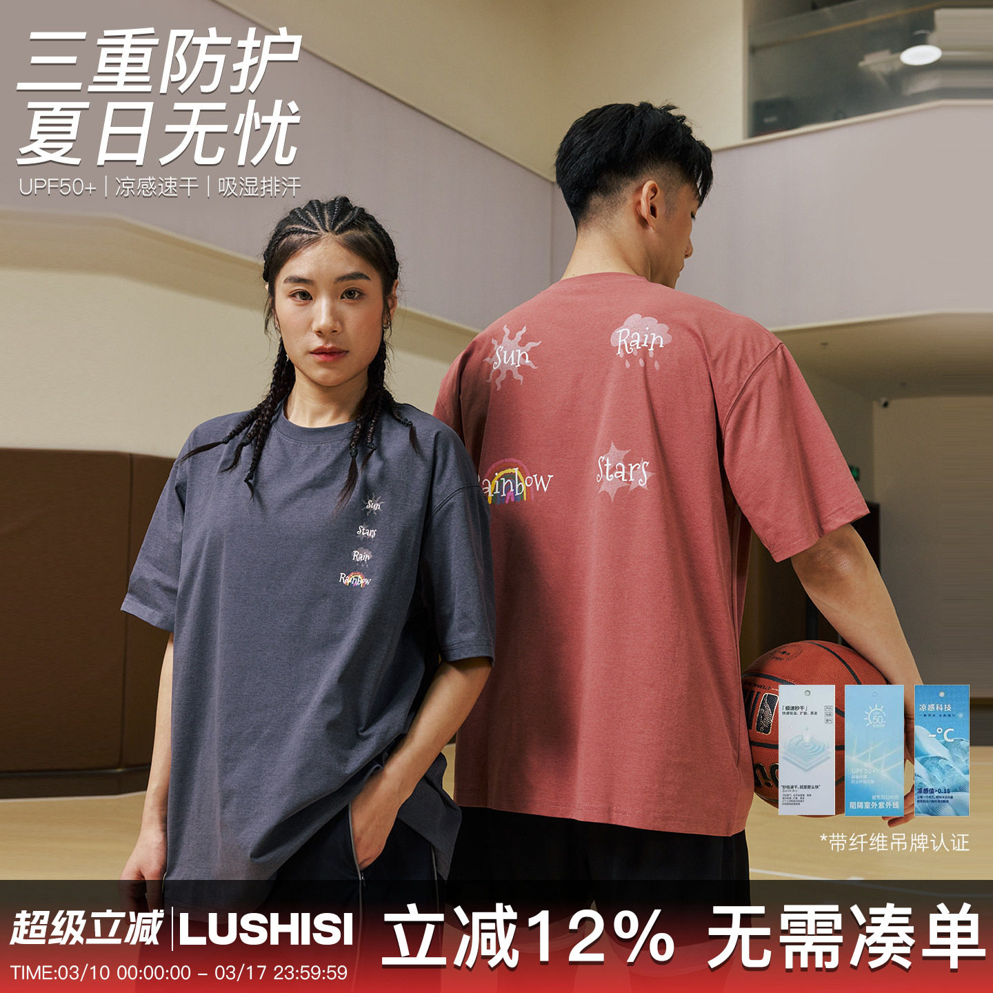 录士LUSHISI绚烂主题速干骑行服印花运动休闲t恤情侣篮球短袖tee