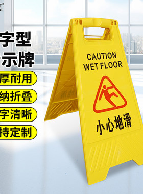 小心地滑告示牌加厚耐用支持定制
